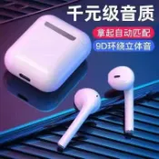 天天優選百貨 【新品上市】tws無線i12耳機適用入耳式運動降噪高音質