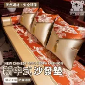 【紅木沙發坐墊 宅配免運】實木沙發墊 新中式沙發墊 羅漢床五件套墊 輕奢沙發墊 定製沙發墊 家具沙發墊罩套 WKH173