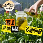 【茶源匯】高山烏龍茶包 原葉原片茶 無糖綠茶 冷泡茶包 茶包 下午茶 三角茶包 高山茶 四季春 烏龍茶 紅玉 高山茶