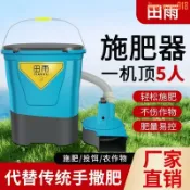 玖仟甄選館 【店長推薦】新款背負式施肥器撒肥機哨子頭自動多功能水稻小麥播種魚塘投料