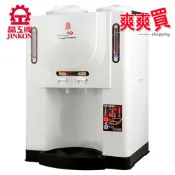 晶工牌 溫熱全自動開飲機 JD-3601