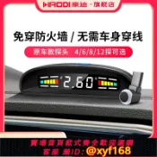 幸福時光館 {台灣公司貨 可打統編}豪迪前后倒車雷達探頭無線原車款汽車前置感應器防撞系統通用改裝