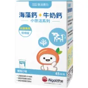 小悠活成長雙鈣咀嚼錠(45粒)(新舊包裝隨機出貨)【三友藥妝Tomod's】
