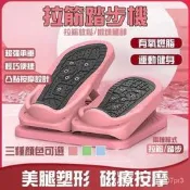 【踏步機 瘦腿機】迷你設計 美腿新款踏步機 多功能瘦身拉筋 室內運動器材 登山健身腳踏 靜音運動設計 居家健身必備 健身必備🏃
