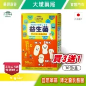 !!☆買3送1☆!! 自然革命 沛之源EX 植物性乳酸菌 30包/盒 比菲德氏龍根菌 珊瑚鈣 乳鐵蛋白 日本製》大墩藥局