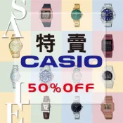 【WANgT】【CASIO 卡西歐】各類錶款 特賣優惠中 石英錶 電子錶 軍用錶 不鏽鋼 矽膠
