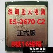 【限時下殺】Intel  E5  2670 C2 8核16線程 LGA 2011 正式版CPU  量大可議價