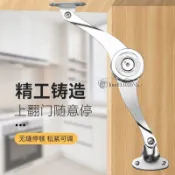 ​⭐划算實用​​⭐上下翻門隨意停氣撐櫥櫃衣櫃摺疊氣壓桿 櫃門定位支撐杆鉸鏈任意停