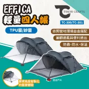 【TOKYO CRAFTS】 EFFICA 輕量四人帳 TPU窗/紗窗 (含三面) 帳篷配件 窗門 露營 悠遊戶外