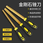 🔥台灣出貨🔥釺焊金剛石銼刀打磨工具圓平銼刀半圓銼刀打磨金屬高硬度三角銼刀