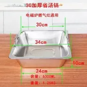 【旗艦店驗證】方平底鍋具商用雙耳鍋電磁爐專用鍋家用盆火鍋不銹鋼鍋加厚鴛鴦鍋鍋子