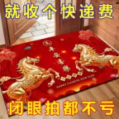 【臺灣熱銷】入戶門地墊紅色進門腳墊玄關家用喬遷喜慶吸水防滑地毯軟硅藻