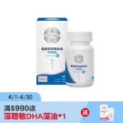 【大樹健康購物網】【飛跑】極濃萃深海魚油+D3（60顆/瓶）廠商直送