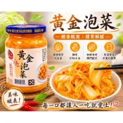 【永丞珍饌】 六罐免運 電視熱銷 人氣招牌 黃金泡菜360克