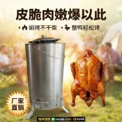 聚優甄選 【台灣公司 可開發票】柴火烤雞爐 家用商用多功能 脆皮烤雞燜烤爐 烤肉烤鴨一體神器
