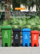 華潤城百貨 40升腳踩腳踏分類垃圾桶戶外環衛超大號大容量帶蓋帶輪商用餐飲