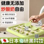 【日本專研】炒優酪乳機加勇曉形炒冰機免插電自製炒優酪乳炒冰兒