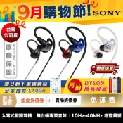SONY IER-M500 入耳式 監聽耳機