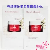 《蘭格爾美妝》全新CLARINS 克蘭詩 升級版比基尼美體霜8ML~試用包~全新百貨專櫃品~出貨開發票