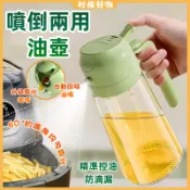 桃園出貨🔥油壺🔥噴倒一體 廚房油壺 家用油壺 兩用噴油瓶 玻璃噴油壺 噴油瓶 噴油罐 油罐噴瓶 玻璃油罐 自動開合油壺