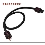 HIFI線魂OCC電源線發燒音響功放膽機CD解碼前後級美標/國標連線線