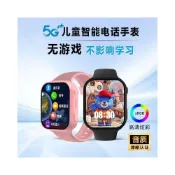 (店+)新款5G全網通兒童可插卡智能電話手錶多功能精準定位男女學生適用