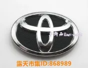 樂享購✨Toyota豐田碳纖車標引擎蓋前標後尾箱標誌vios altis camy av pado wis