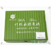 @幸運草文具@ 台灣榮冠 56A 33mm 竹絲 四角方形象棋 / 麻將象棋 (無接縫比賽專用棋)