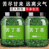 【品質驗證】小葉苦丁茶嫩芽頭採四川峨嵋散裝野生新茶正宗青山綠水茶葉