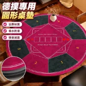 🚀臺灣出貨 免運🔥圓形德撲專用桌墊家用打牌桌墊加厚隔音檯面墊棋牌打撲克牌桌布臺灣出貨