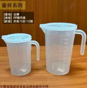 建弟工坊 PP聚丙烯 塑膠量杯 (附蓋) 1000 500cc 台灣製造 蓋子 1公升 500ml 1000ml