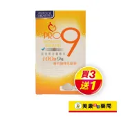 美康健保藥局 【哺智】PRO9乳酸菌粉60g / 100億專利緩釋乳酸菌 / 排便順暢 / 維持消化道機能 / 買３送１ ✦美康藥局✦