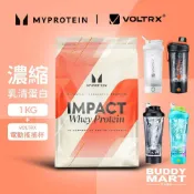 (店+)【MYPROTEIN】濃縮乳清蛋白粉《帶VOLTRX電動搖搖杯》｜高蛋白 濃縮乳清 Whey Protein 1KG