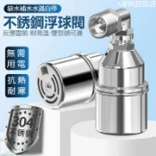 ##臺灣爆款## 不銹鋼304浮球閥水滿自停全自動水位控制器補水水龍頭開關止水閥