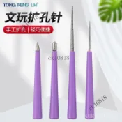 ✨可開發票#文玩擴孔針4件套 DIY串珠飾品加工工具 磨針形金剛石銼刀套裝#免運費