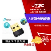 JT3C TP-LINK TL-WN725N 150MbpsUSB無線網卡