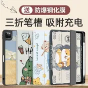 月鳥商社 滿300出貨 適用ipad2021保護ipad9保護殼蘋果air25第九代平板2022新款帶筆槽10.2矽膠pro