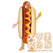 今天不當人啦！【高仿真黃芥末熱狗】大亨堡造型服 搞笑服裝 萬聖節變裝 派對衣服 尾牙道具 團體表演服【HT126】