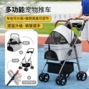 雲渡小鋪 寵物推車狗狗貓咪輕便可疊可分離遛狗可分離提籃外出寵物手推車