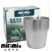 MILOMIX 美樂美事 雙層隔熱不鏽鋼旅享杯300ml-4入