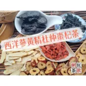 【沖泡穀粉小舖】《西洋蔘黃精杜仲棗杞茶》接單後現包 100%純天然! 即沖即飲~黃精 杜仲葉 西洋參 熱銷網紅茶飲 77