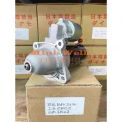 [明煒汽材] BMW E34 E36 E46 E39 / 318i 320i 90年後 台製副廠新品 啟動馬達
