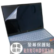 【Ezstick】HP Pavilion Plus 14-ey 14-ey0043AU靜電式筆電螢幕貼｜鏡面/霧面可選
