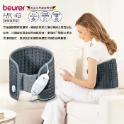 簡單生活館 贈頭皮後頸按摩帶【beurer 德國博依】熱敷墊《腰腹專用型》HK 49/HK49 (灰色)
