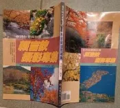 同利二手書中    賴吉欽攝影專集    張豐榮編著    冠倫文化出版