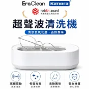(店+)現貨🖐🏻台灣出貨 快速到貨 EraClean 世淨 小米超聲波清洗機 聲波清洗機 超音波清洗機 洗眼鏡機 眼鏡清洗機