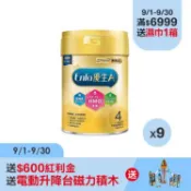 【大樹健康購物網】（送$600紅利金/送磁力管道積木）【美強生】優生A+4號-兒童營養HMO新配方（850gX9罐）