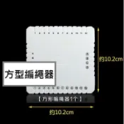 【幻彩水晶手作坊】32位盤編器 DIY必備 編織神器 圓形 方形 10.5公分 編繩神器 盤編器 編繩器 編織盤 編織器