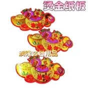 【心慈】新年燙金紙板裝飾元寶暴富字語中秋手工材料折塔裝飾小配件材料