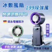 【保固一年 】強風製冷風扇 隨手   折疊掛脖風扇 📍真正199段微調📍 風暴冰敷風扇  小電扇 小 風扇 隨身 製冷